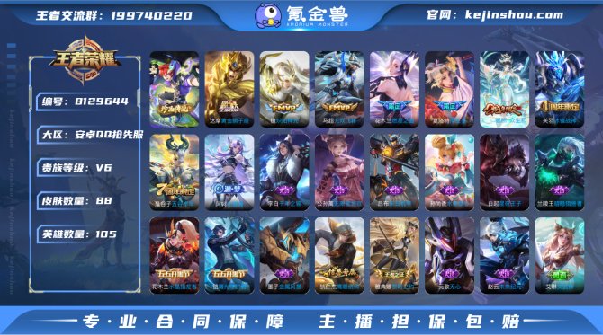 氪金兽