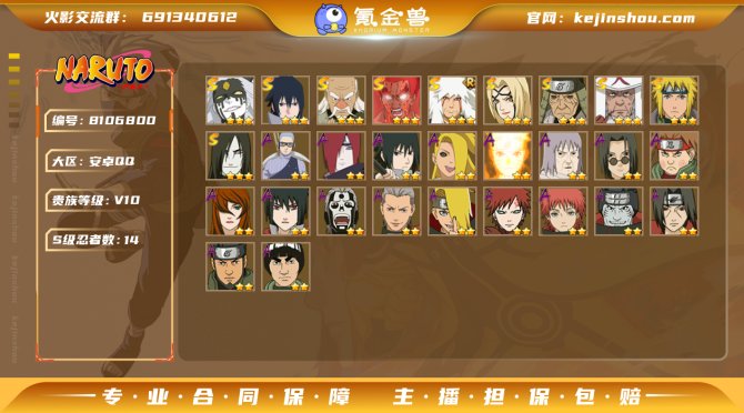氪金兽