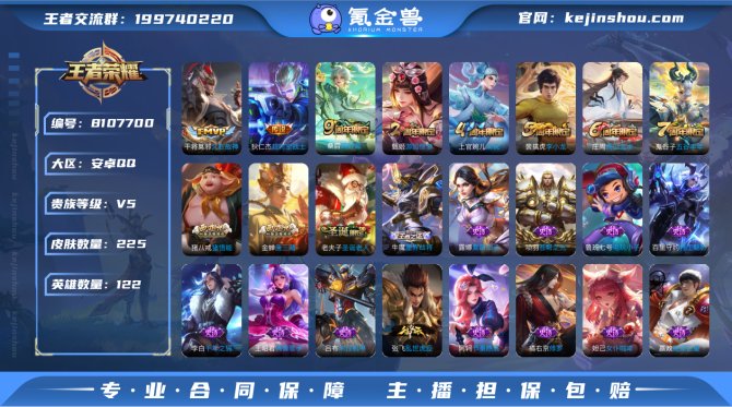 氪金兽