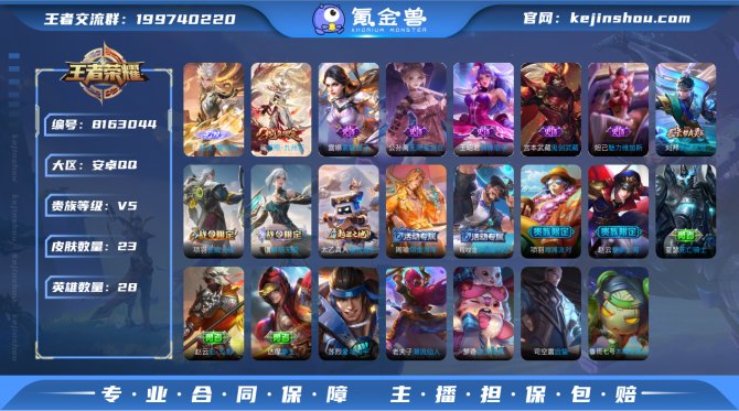 氪金兽