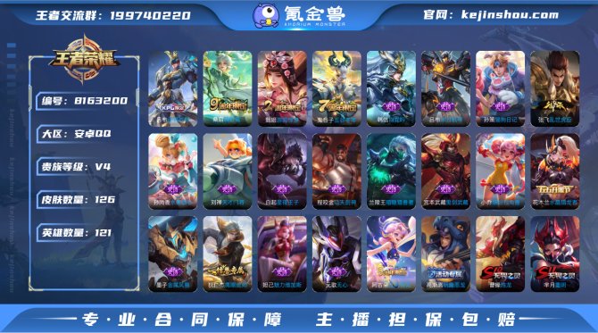 氪金兽