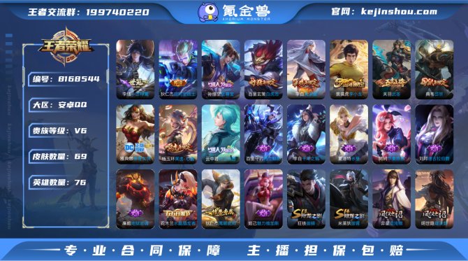 氪金兽