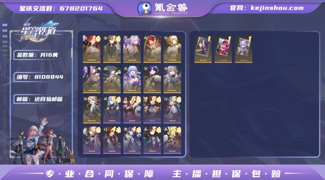 氪金兽