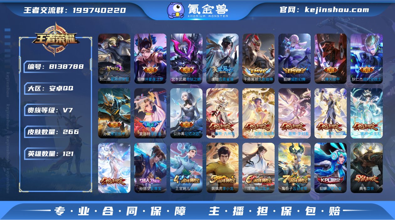对抗30/发育24/狄仁杰星际治安官/传说...