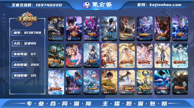 氪金兽