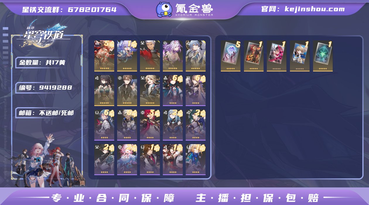 邮箱: 不送邮/死邮 开拓者性别: 男 总...