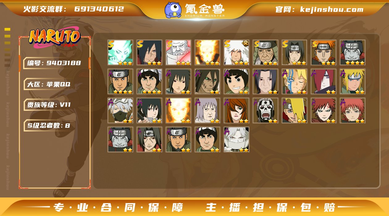 实名: 可修改 贵族等级: V11 区服:...