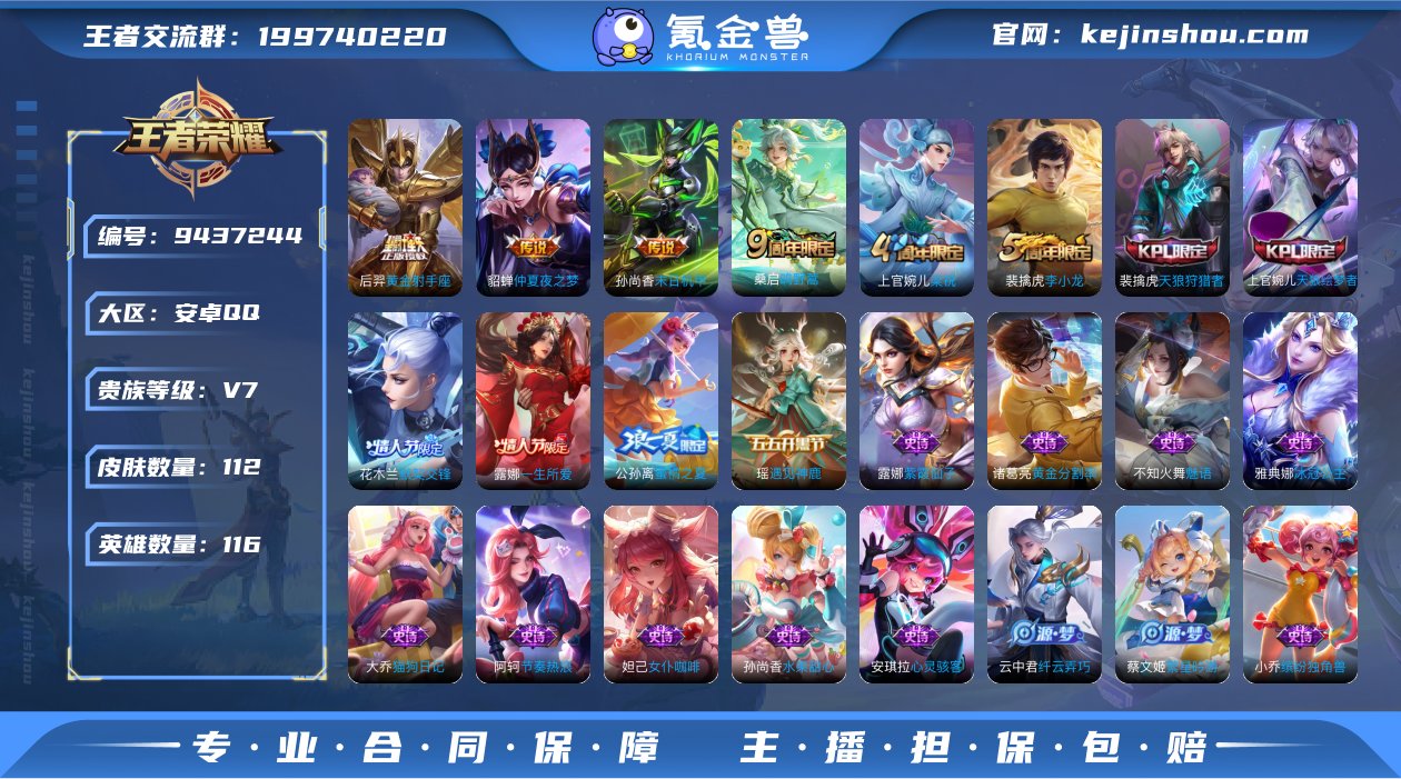 KK7327 安卓Q 可二次 4传说 11...