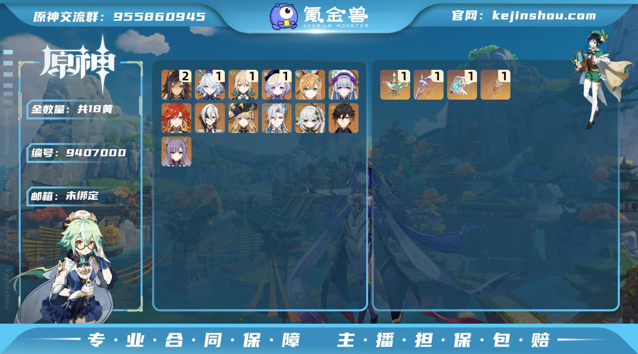【YSZ2160】58级/18黄/女主/1...