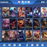 优选商品