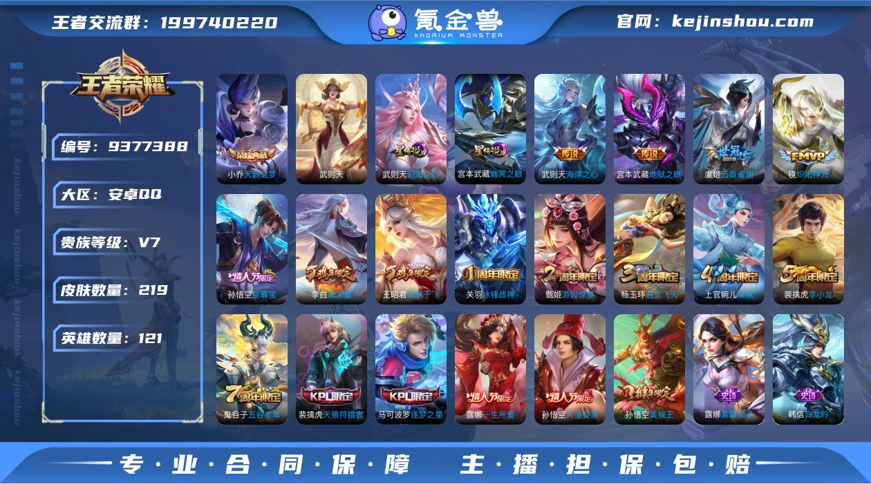 as10468 安卓Q-V7-219皮肤-...