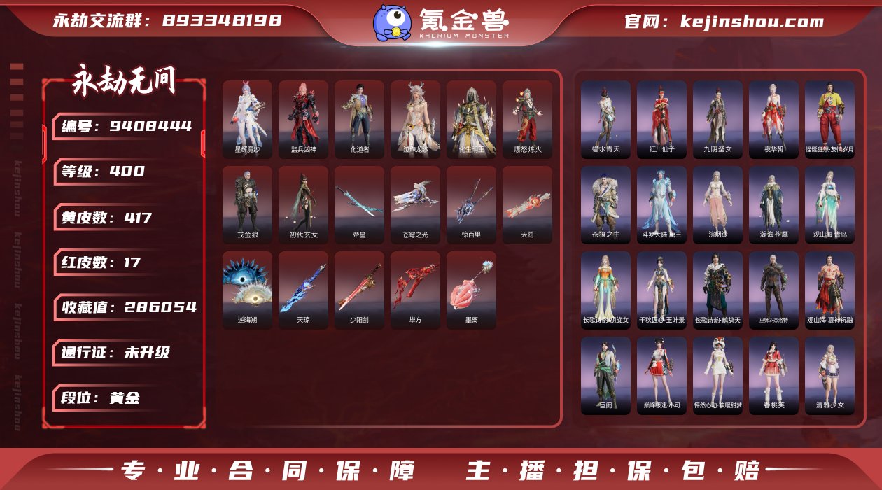 换绑冷却: 无冷却 网易支付状态: 未注册...