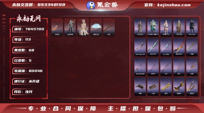 红武多！【网易邮箱】 5红68金  红皮：...