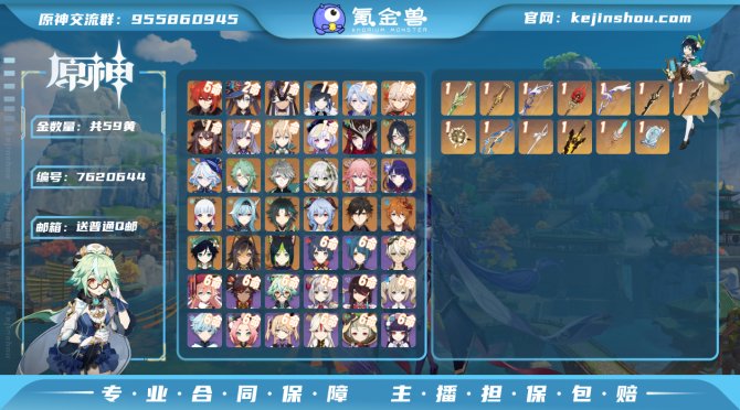 氪金兽