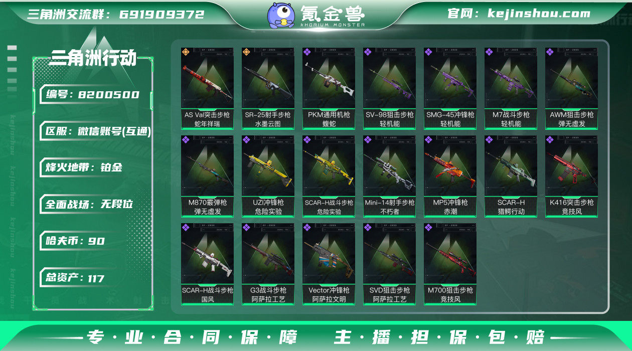 实名: 不可修改 总资产(M): 117 ...