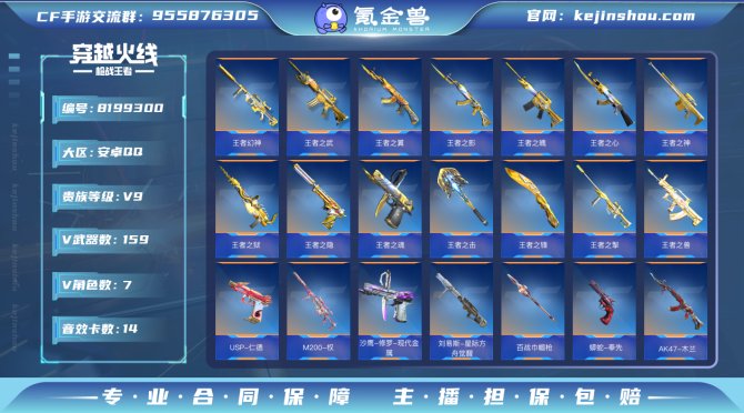 氪金兽