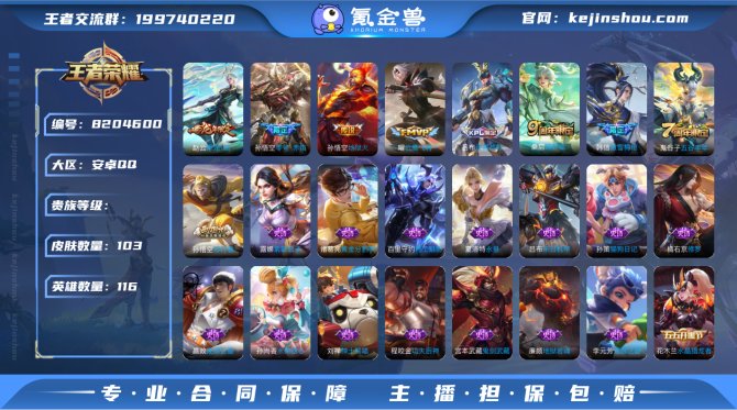 氪金兽