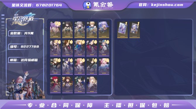 氪金兽