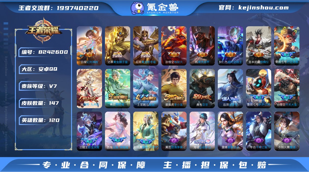 澜蛇年限,紫霞,-可二次-120英雄-14...