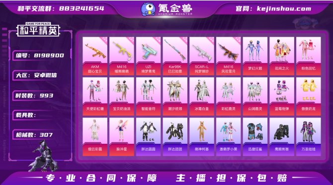 氪金兽