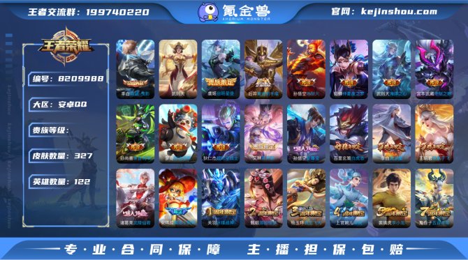 氪金兽