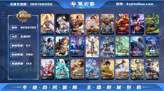 氪金兽