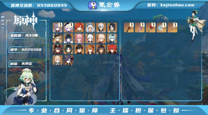 氪金兽