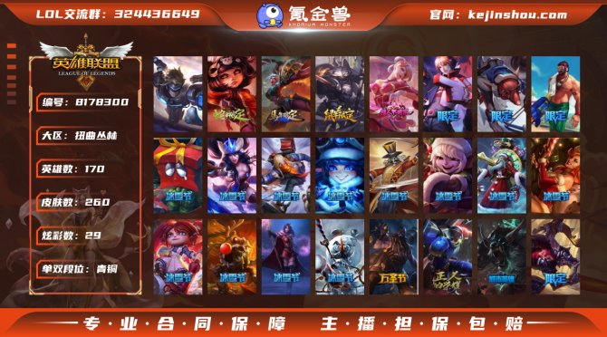 氪金兽