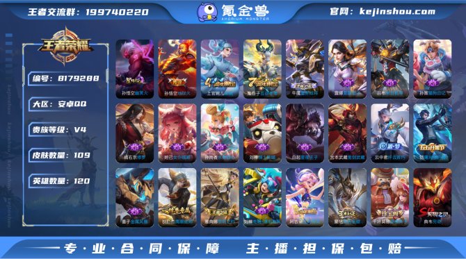 氪金兽