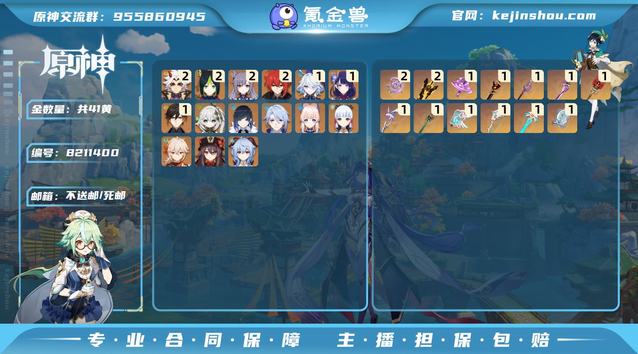 【YSA34】【金色角色】：芙宁娜(1命)...