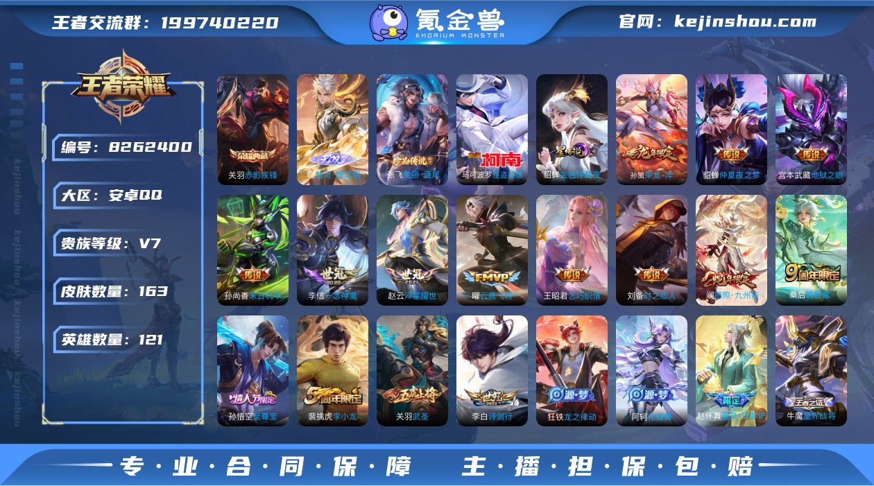 【贵族V7/水晶1已使用/无双1/珍品传说...