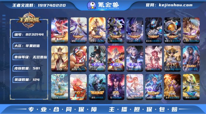 氪金兽