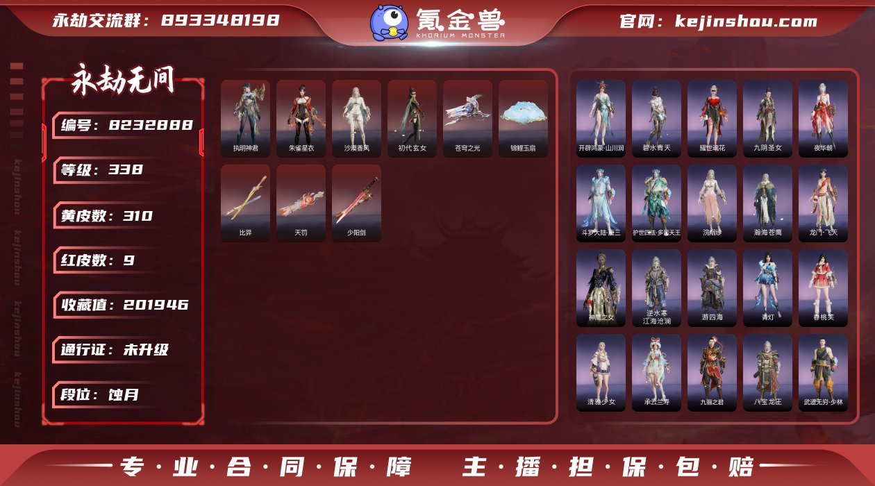 弄潮逐浪+仲夏霜华+千机喵初代机+春桃笑+...