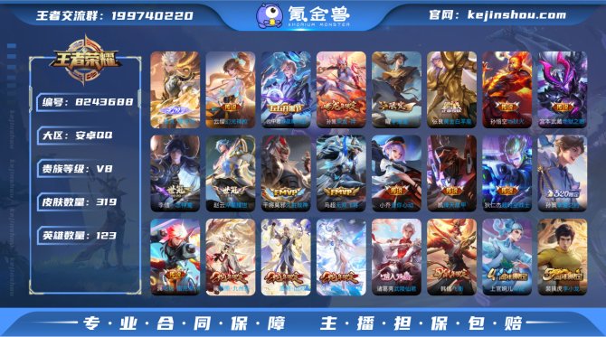 氪金兽