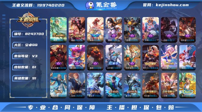 氪金兽