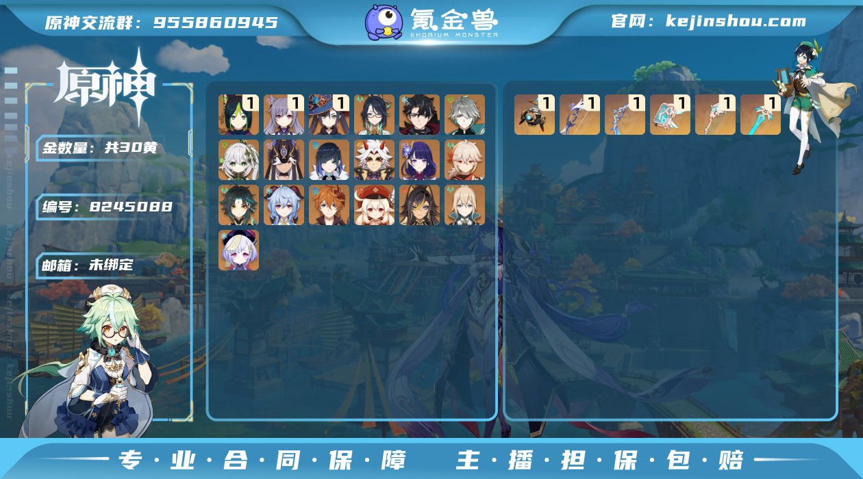 【YSA54】【金色角色】：闲云(0命)，...