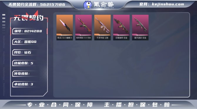 氪金兽
