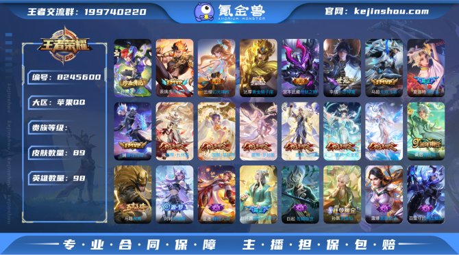 氪金兽