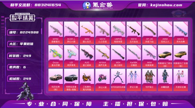 氪金兽