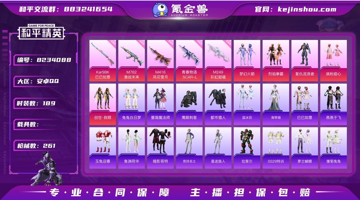 HX5571 【20王牌印记-5粉装5满级...