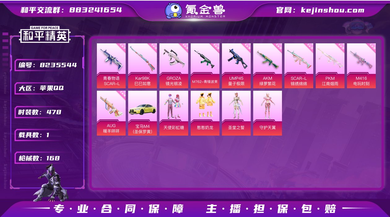 YHHP0242 实名: 可修改 时装数:...