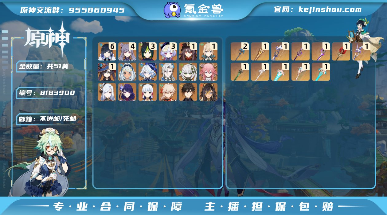 60级/51黄/女主/18个五星角色
0命...