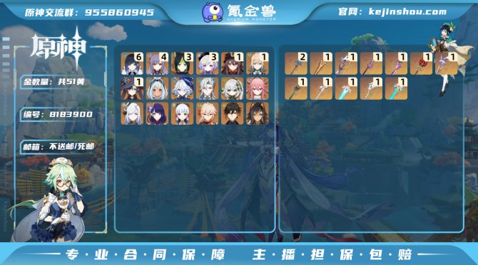 氪金兽