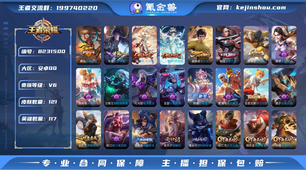X7366-澜愿照九州拓-妲己愿照众生和-...