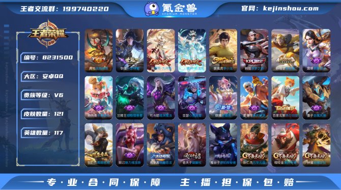 氪金兽