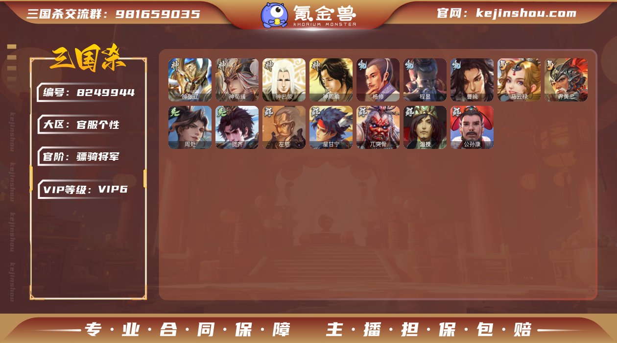 """TZ-骠骑将军/V6/全部武将303...