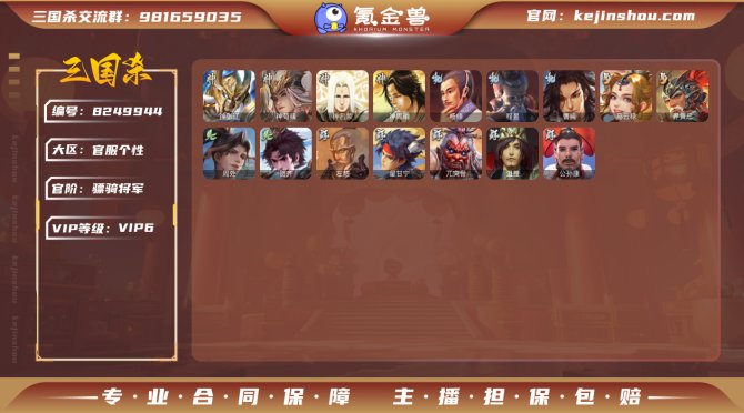 氪金兽