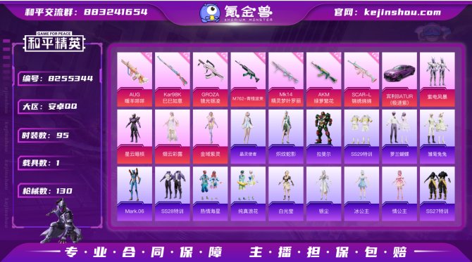 氪金兽