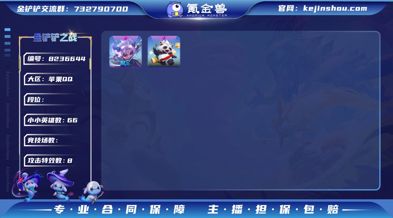 55704_2神话66小小英雄4棋盘/可二...