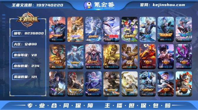氪金兽